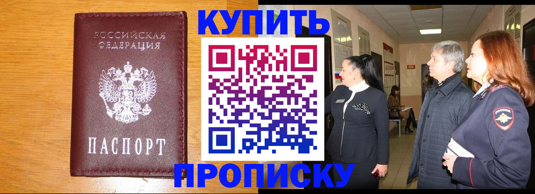 временная регистрация для школы в Заволжье