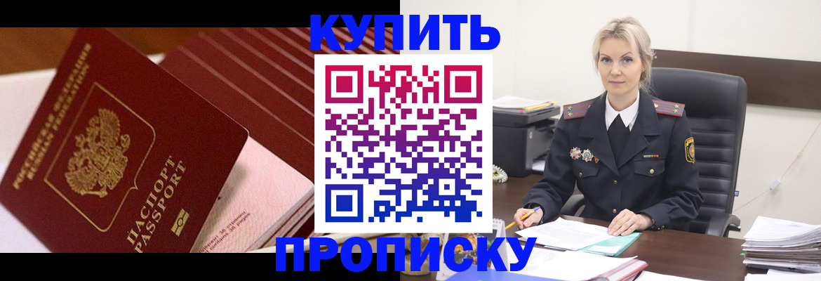 временная регистрация в Заволжье